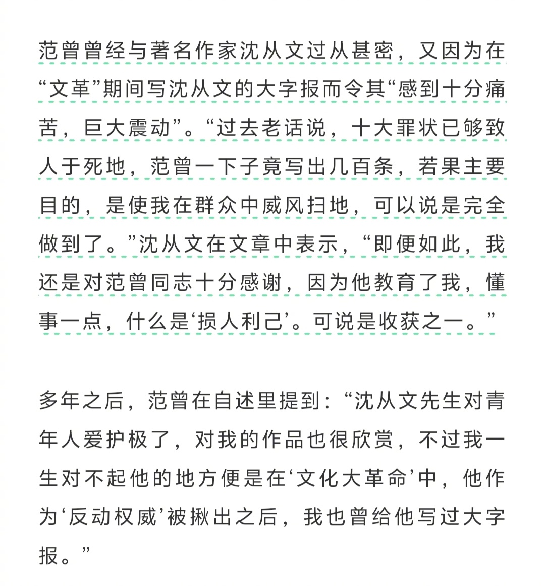 徐萌 范曾 狗血的名人八卦，这剧情，拍短剧，不更吸引人吗？这样的人，也能称国学家