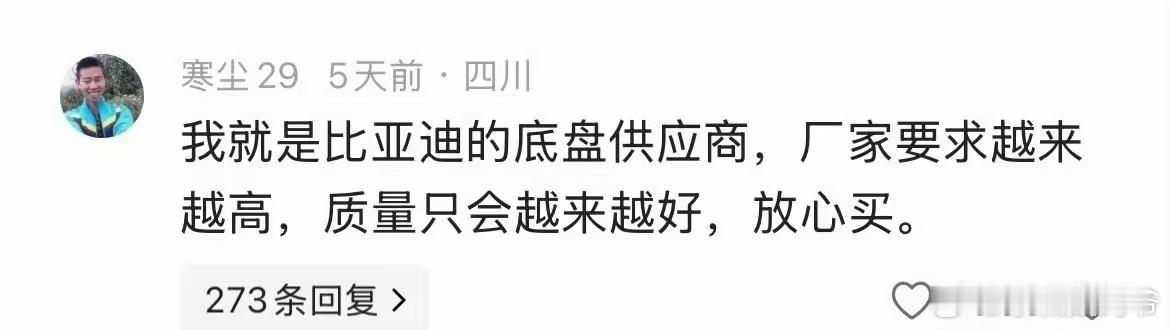 比亚迪供应商现身说法！ 北京·首都机场T3航站楼