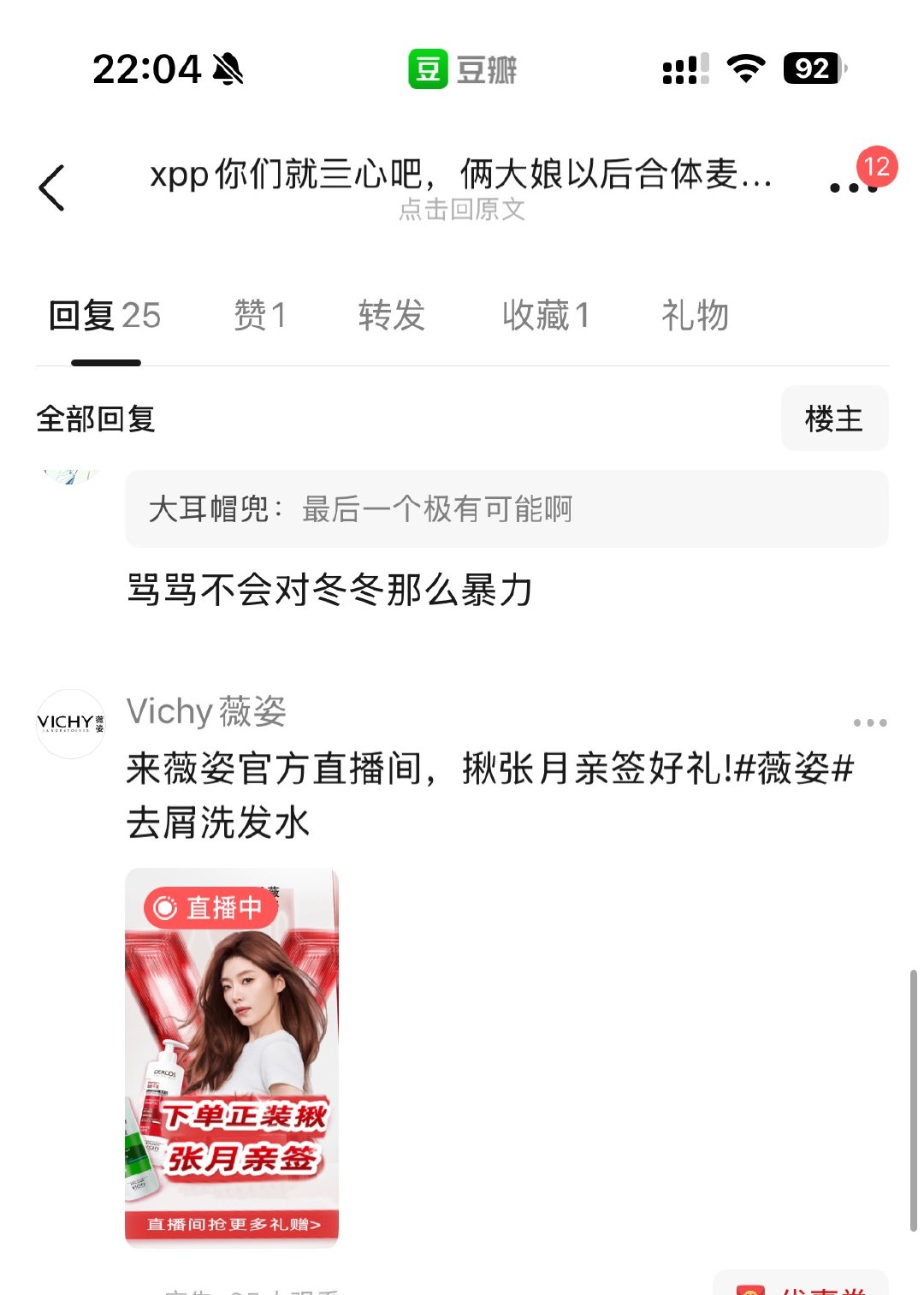 薇姿觉得自己可飒了 
