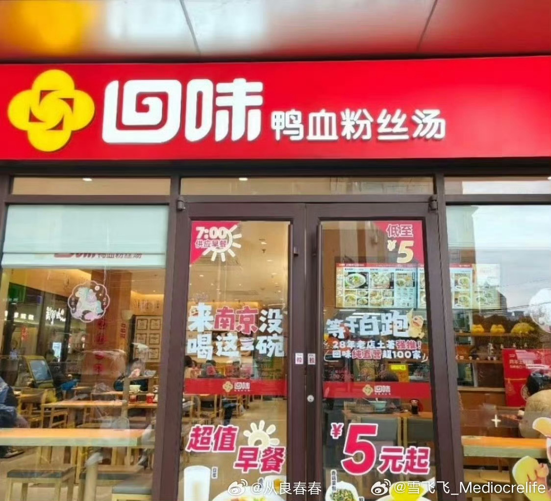 LV为啥要告鸭血粉丝汤呢，因为这个回字形图案。霸道啊忒霸道了吧 