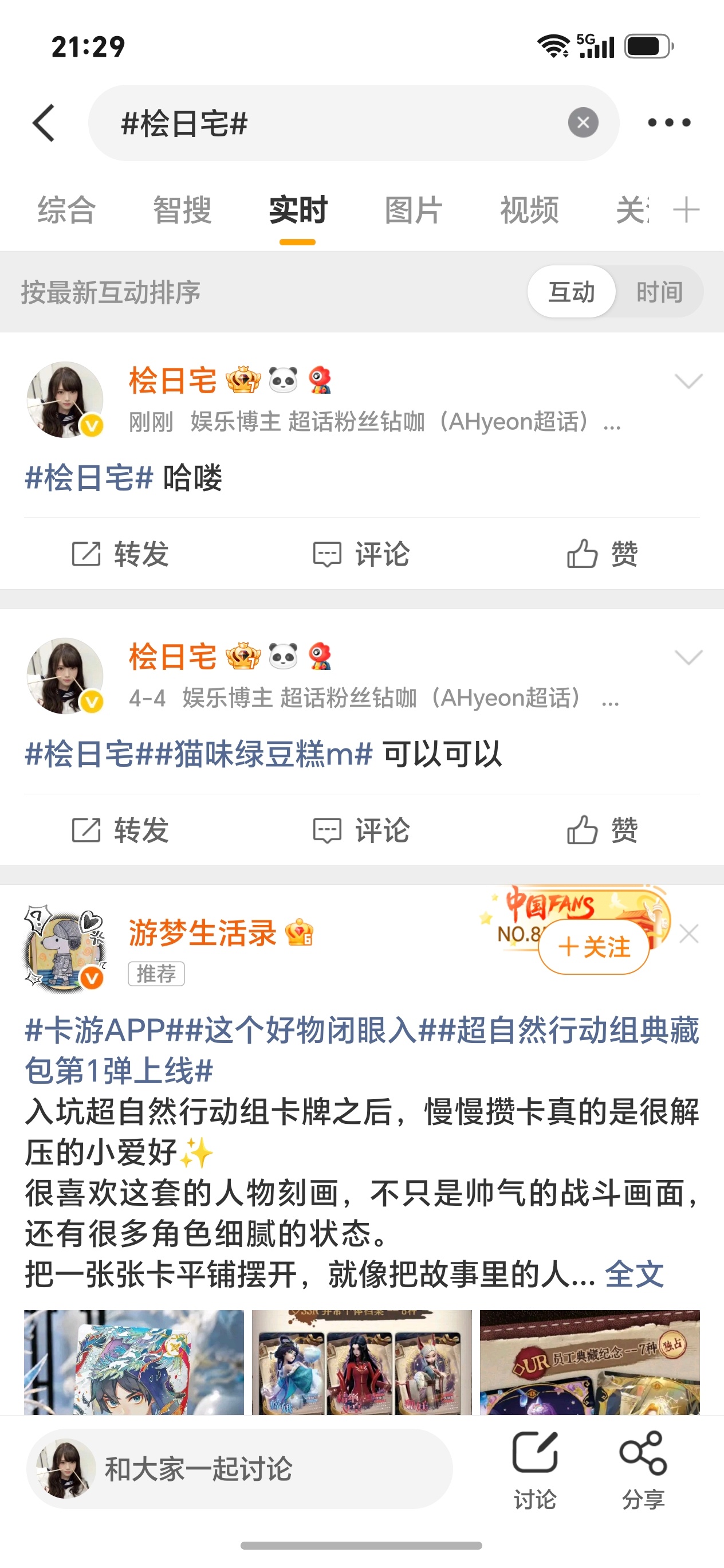 卧槽我已经快两年没有ss了，一掉成黄v就来了[捂嘴哭] ​​​