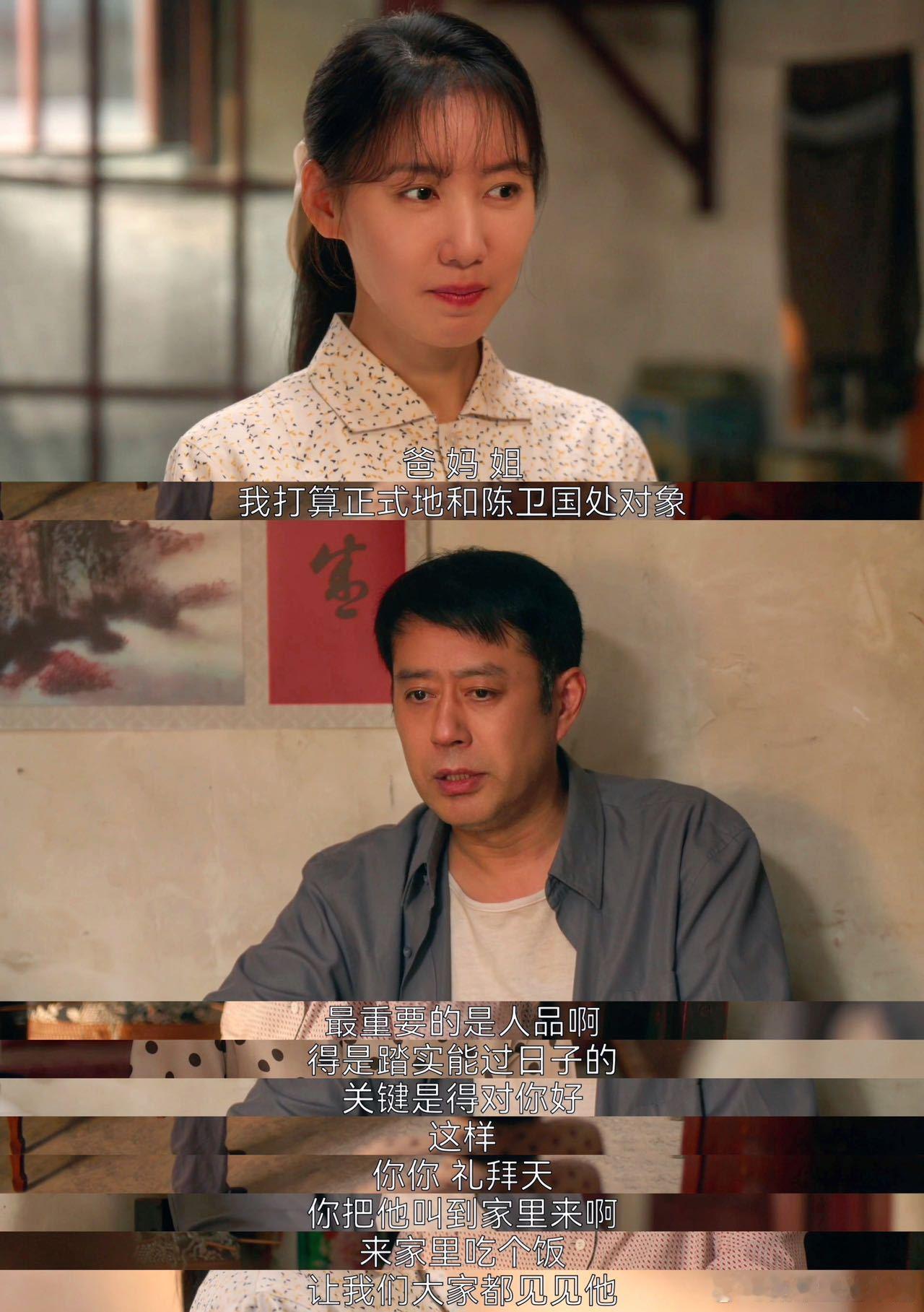 大娘子这是什么鬼热闹  从宅斗到父女情深，从《知否》到《六姊妹》，我仿佛经历了一