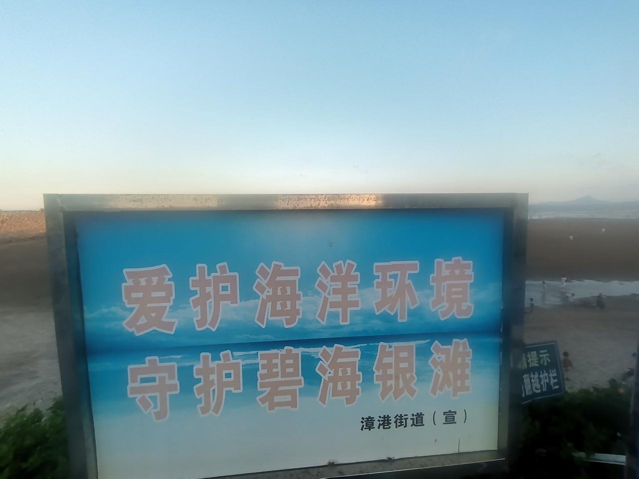 福州市望海楼沙滩🏖
福州市望海楼沙滩简直是宝藏之地！从福州市区驱车40分钟就能