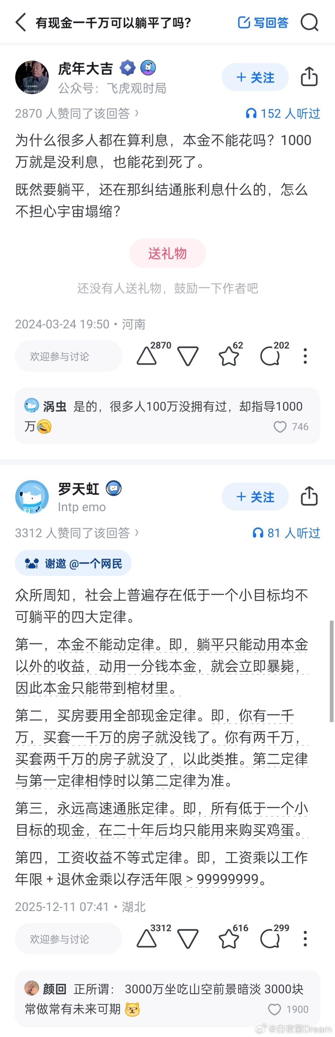 有1000万可以躺平了吗？ 