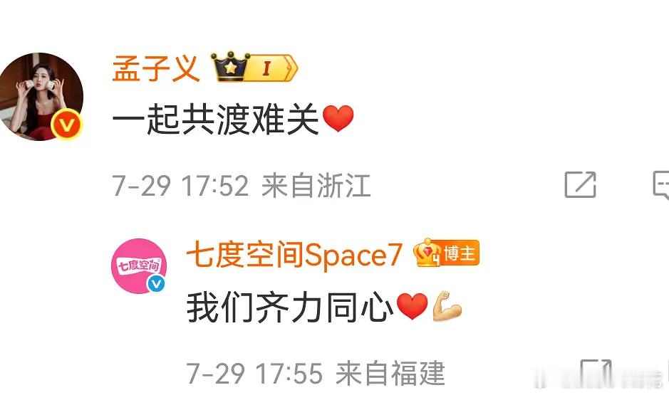 孟子义联合七度空间给灾区捐赠卫生巾九千余箱[好喜欢]真的是人美心善的小女孩！孟姐