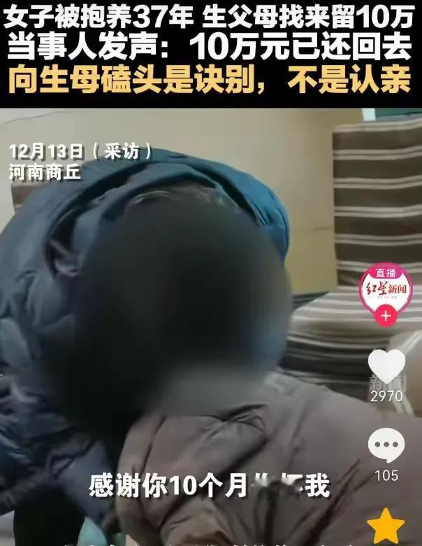 重男轻女的家庭，还未生出就已经注定了自己的命运，如果腹中是女儿就送给养父母，如今
