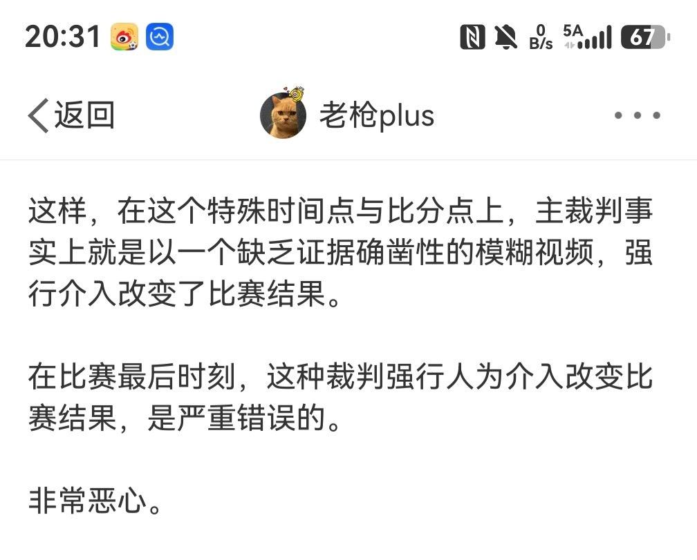 今天，克罗地亚 VS葡萄牙这场比赛，最后时刻克罗地亚的进球被吹掉，我对这个判罚以