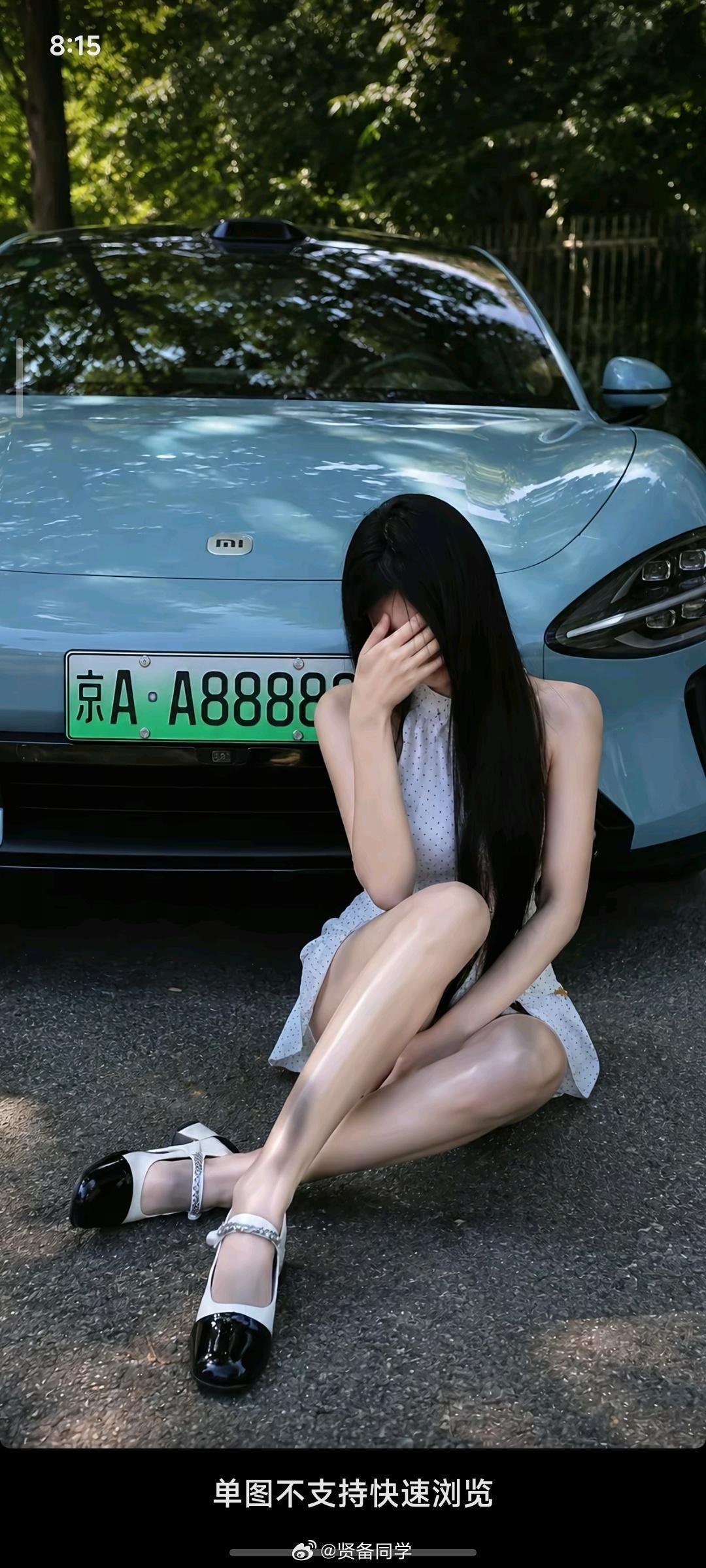 哇靠，这是真的吗？…(⊙_⊙;)…车牌号码天花板了吧！京 A 五个 8小米！曝小