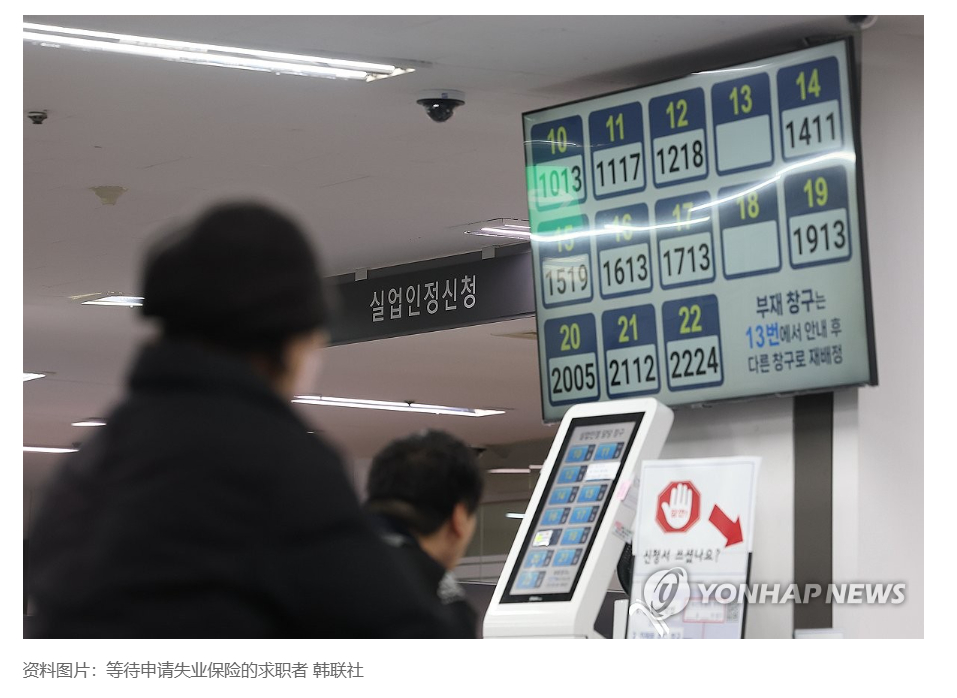 【详讯：韩3月同比新增就业20.6万人 失业率3%】（韩联社）海外新鲜事热点现场