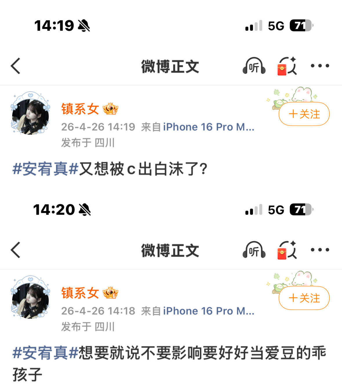 安宥真韩男bus做得好 