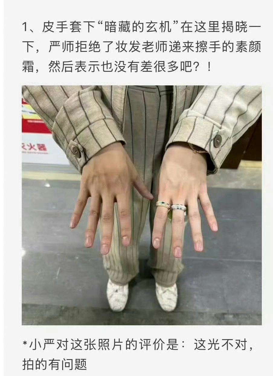严浩翔回应双手一黑一白严浩翔拒绝涂白黑手 这个严浩翔就这样回应黑白双手第一步：拒