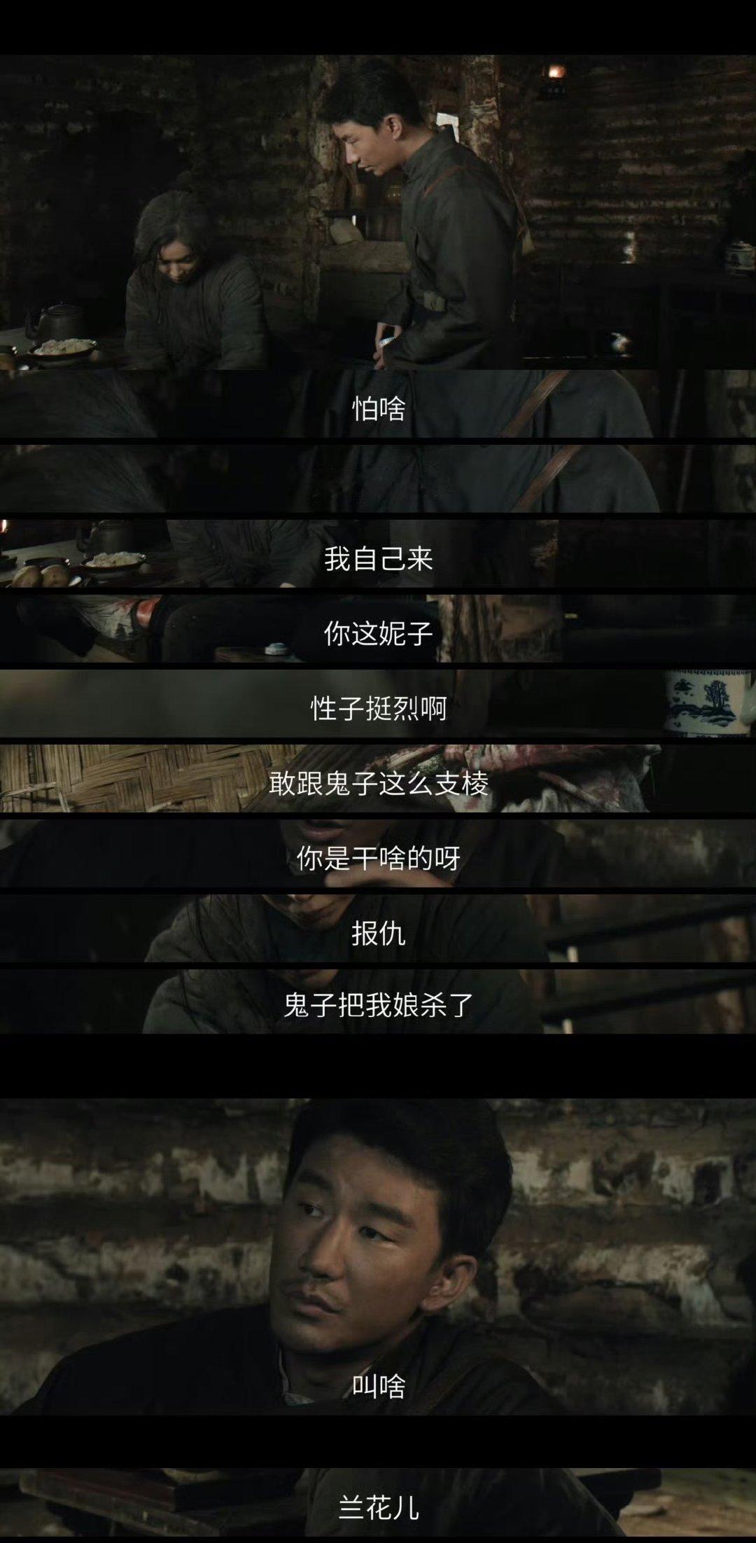 霸道土匪爱上我归队 谁还没嗑花儿和小白马？举个手！小白马那糙手递药膏的时候都不敢