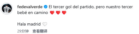 🚨🚨🚨🚨🚨🚨巴尔韦德官宣了他们家庭即将迎来第三个宝宝！！！！Baut