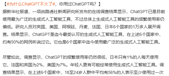 #为什么ChatGPT不火了# 这是人脑想出来的东西吗？这东西本来就是个工具又不