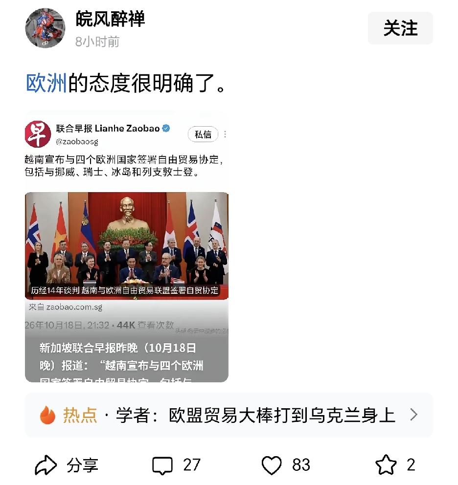 欧洲现在的态度重要吗？
你看看俄乌战争就知道了，欧洲现在几乎左右不了俄乌战争的局
