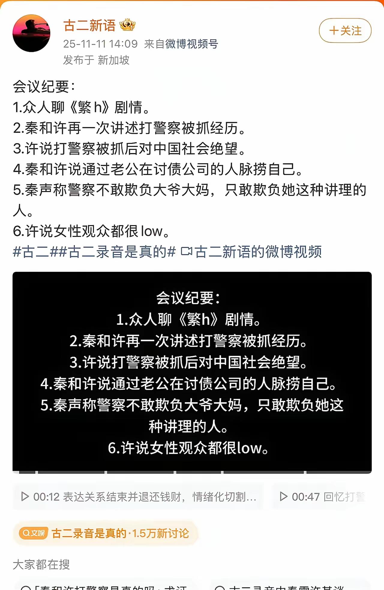 [吃瓜群众]“古二”好手段——钝刀子割肉，缓缓出招、保持热度，每次都有新“爆点”
