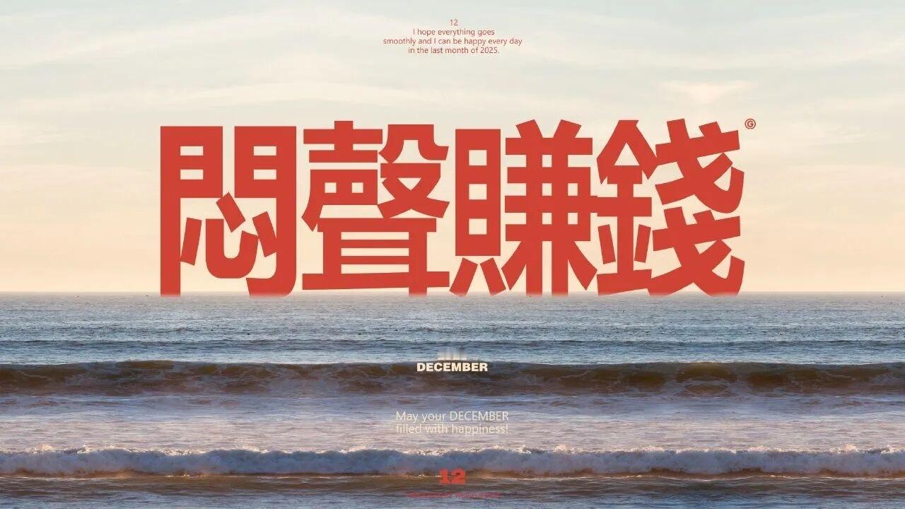 生活手记  “业务能力是别人拿不走的资本。” 