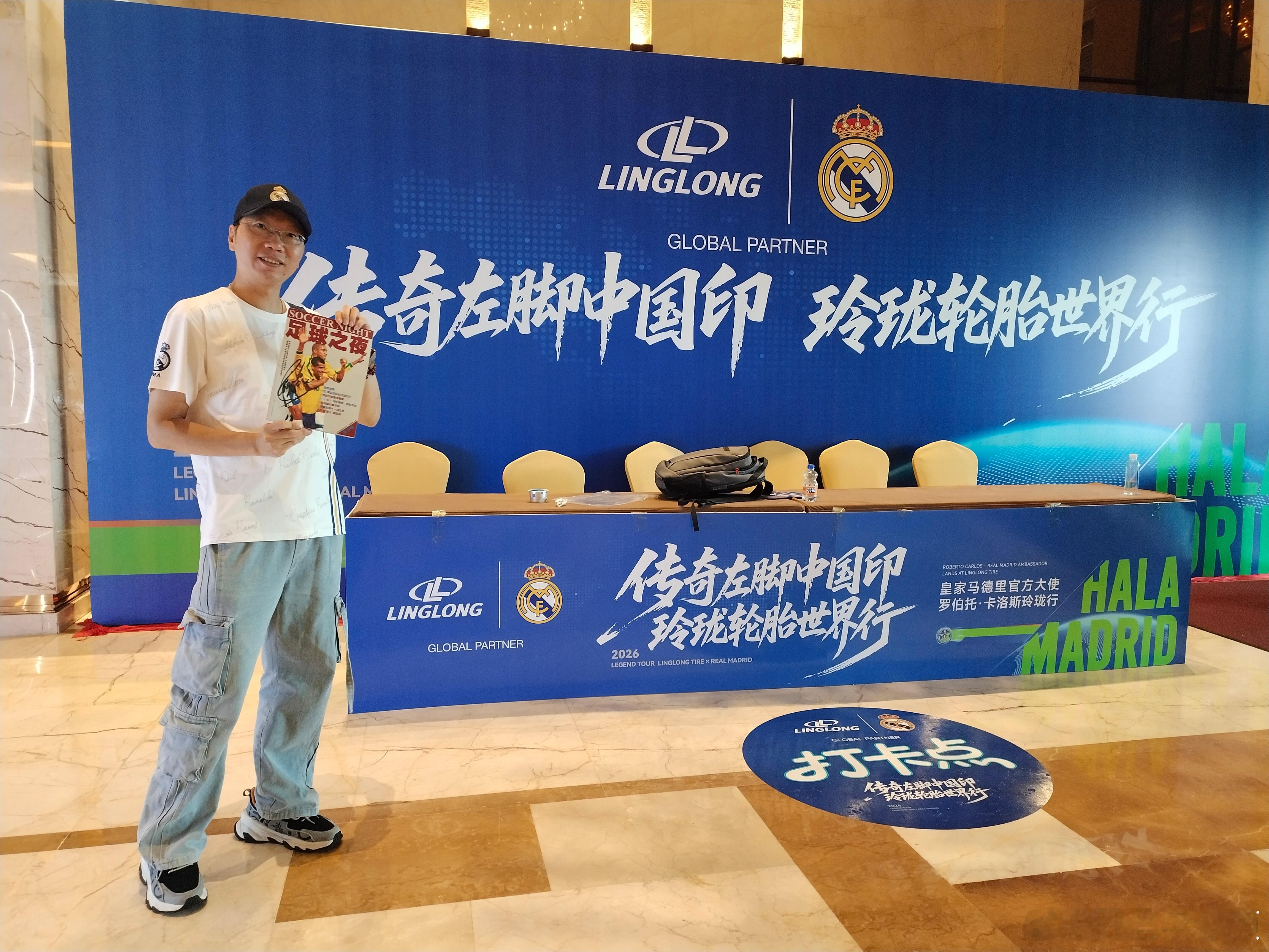 传奇左脚中国印，玲珑轮胎世界行。。感谢玲珑轮胎 诚意邀请和盛情款待，并且给了和偶