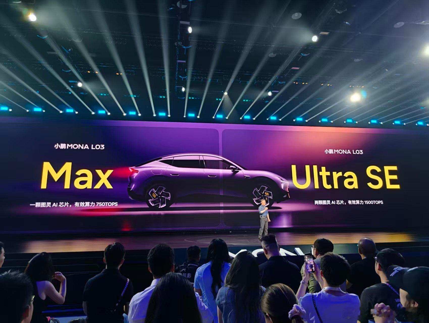小鹏MONA L03行业首次将1500TOPS车端算力带入15万级SUV，小鹏M