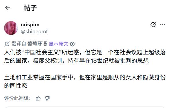 巴西左翼网友说：中国是一个社会议题上超级落后的国家。

呃，看样子，巴西人完全不
