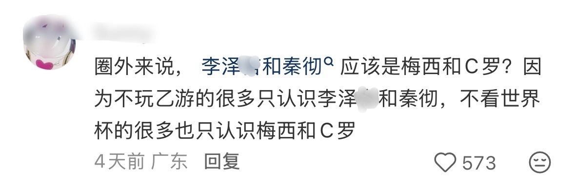 圈外人的这条评论真的给我看爽了，没错，秦彻就是乙游最出圈的存在，公认的恋与深空知