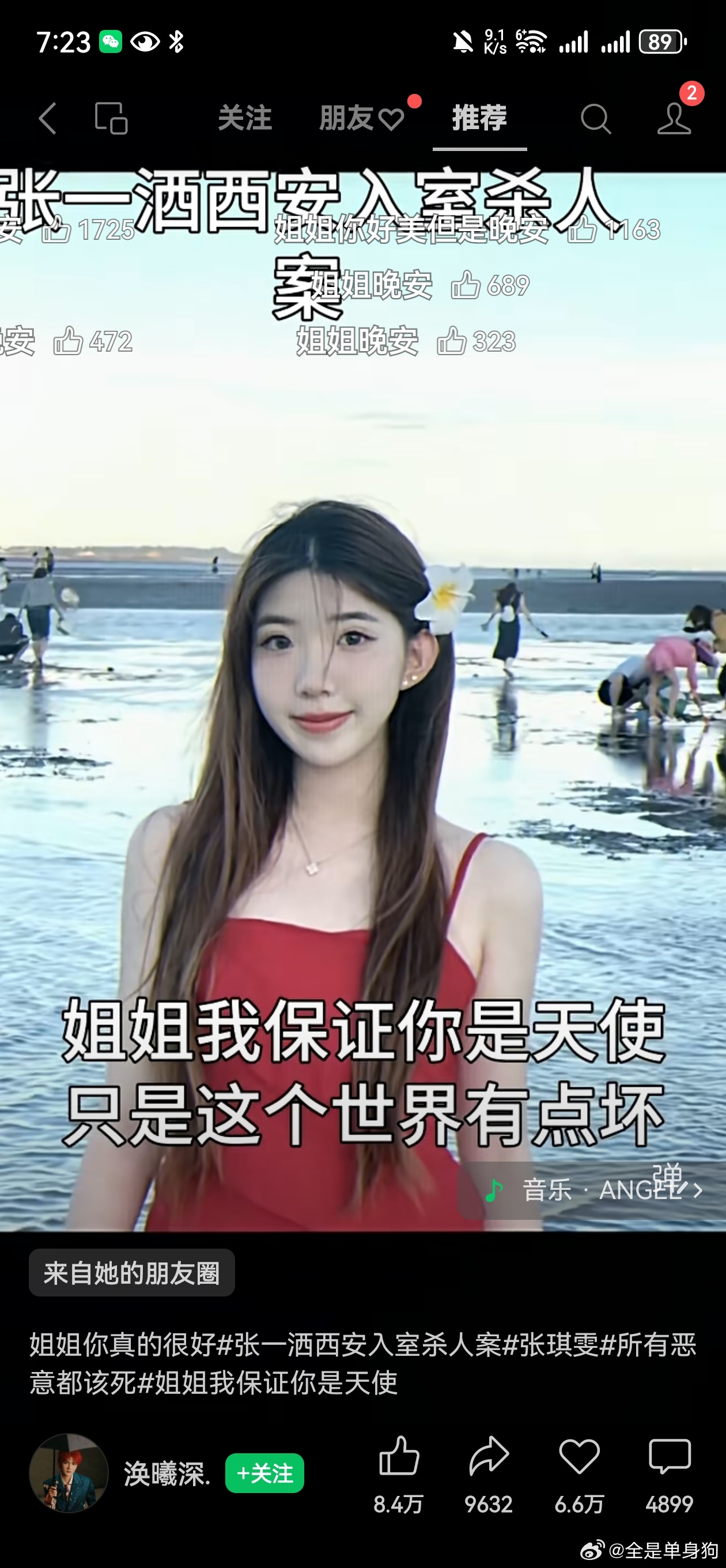 明正典刑公开枪毙 全民观看不然戾气越来越足了不杀不足以平民愤 