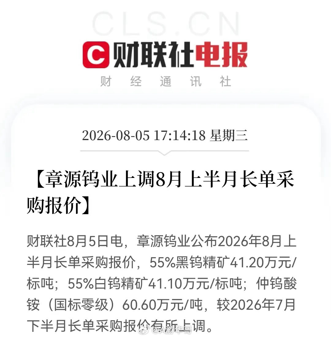 钨！钨！钨！好的事情必须要说三遍。美G禁废+巨头涨价，战略小金属有望迎来最强“黄