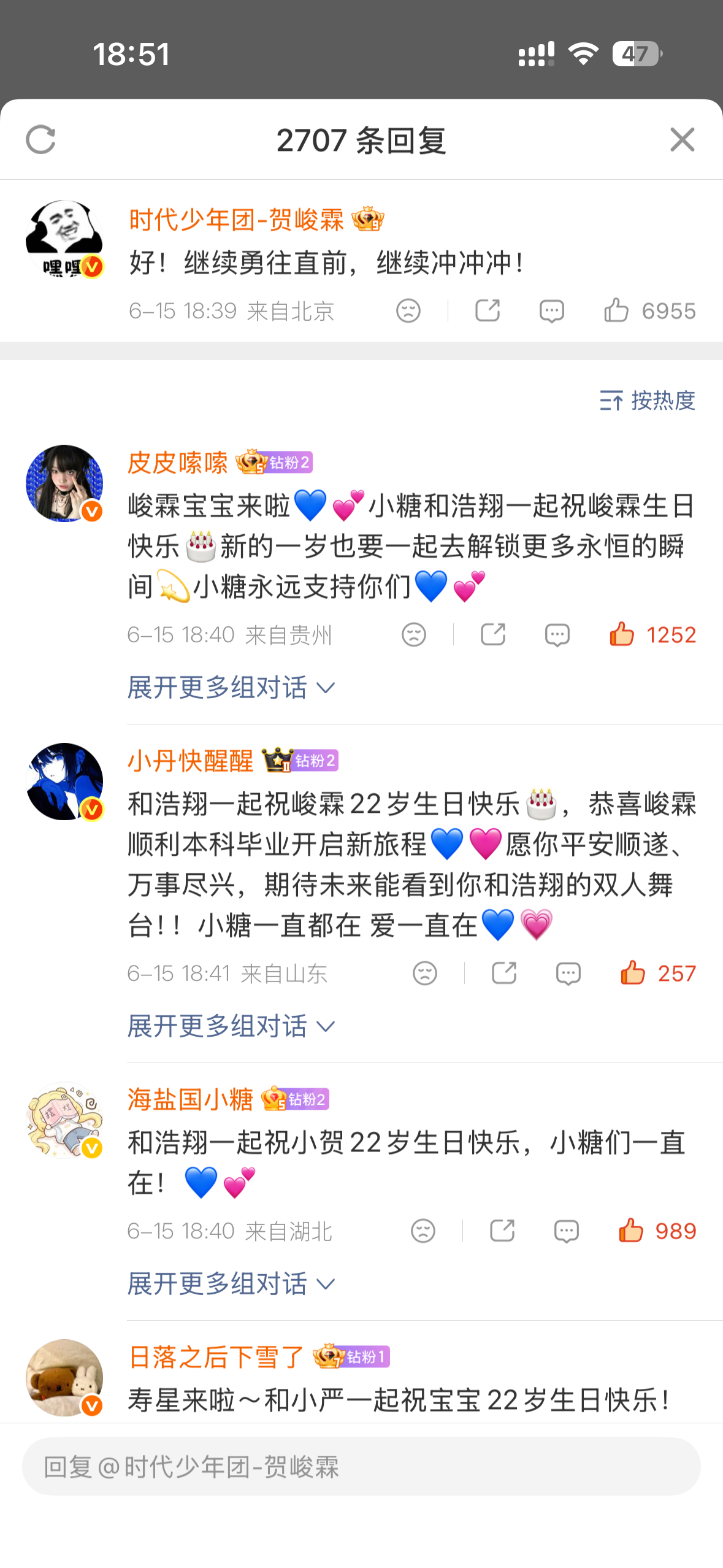 贺回复大家lzl一下文案就mrys就OK 