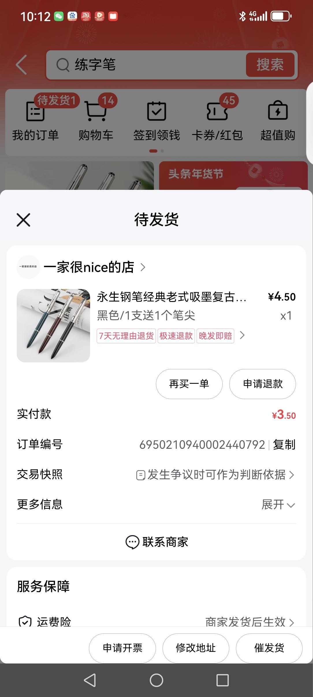 你在抖音买的东西怎么样我在抖音上买的东西大部分都好，只有一次我在抖音上买的开水瓶