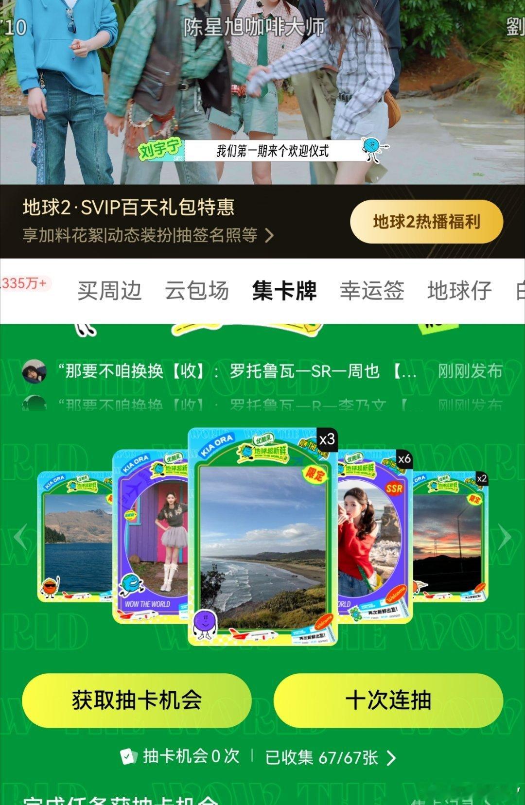 小地球最大团粉🈶67张已全