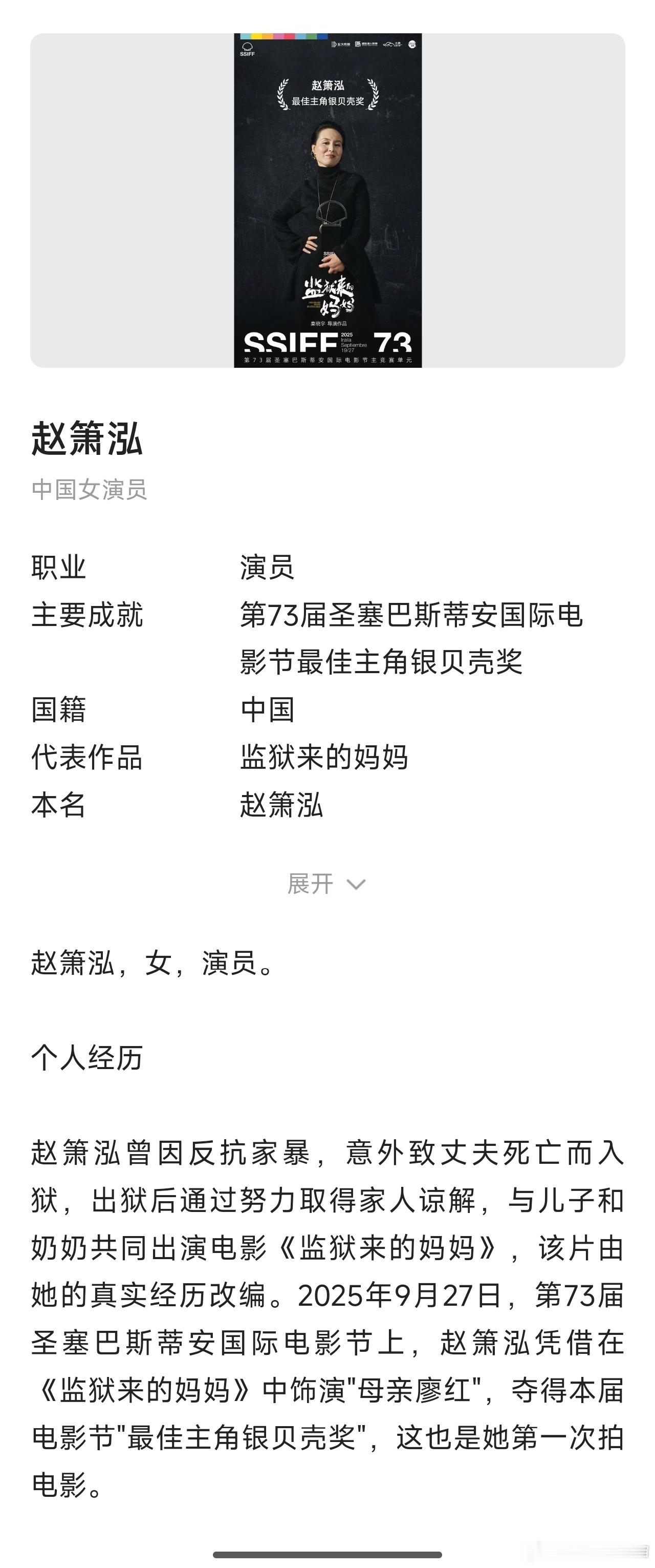 姚晨删除电影宣传微博不光是姚晨，还有百度百科和快手百科的内容，现在依然把赵箫泓称