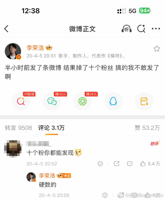 李荣浩曾因发博掉十个粉丝不敢发了2026 年 3 月，随着李荣浩维权单依纯侵权演
