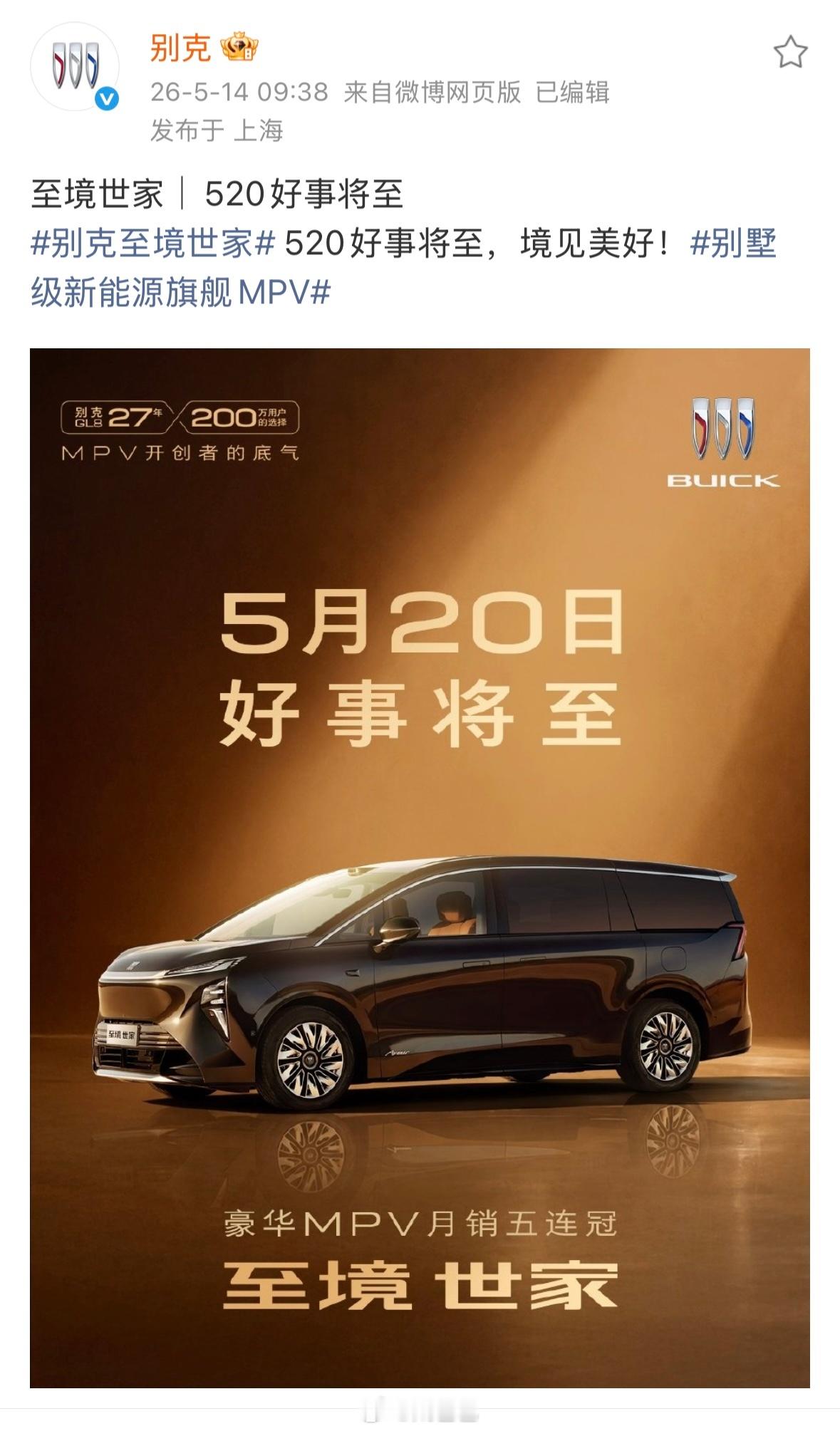 5月15日是个大日子，理想L9 Livis，乐道L80，智界V9，多款重磅车型上