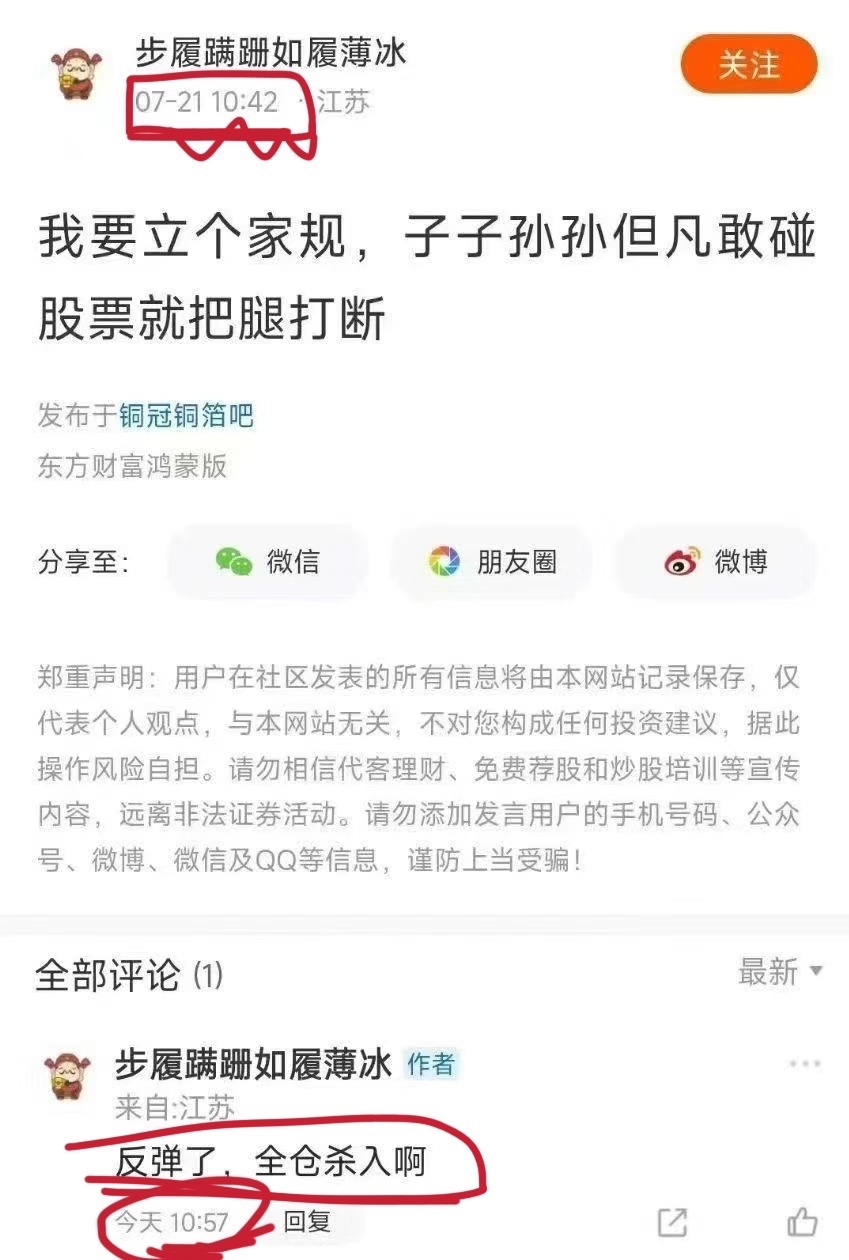 这一波的最大教训就是赵姨抄底抄在了半山腰，然后还不断加仓。之所以不割肉硬杠就是怕