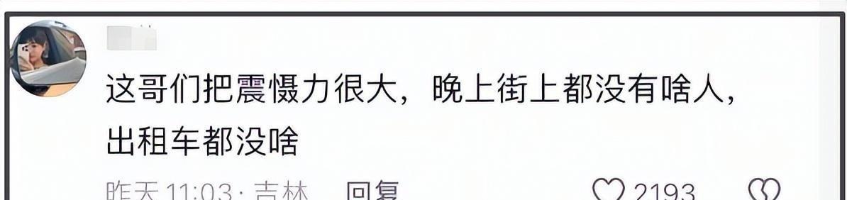 分享网易新闻《松原犯下命案的姚某被扒，邻居曝其惯犯一枚，34岁仍未婚单身！》  
