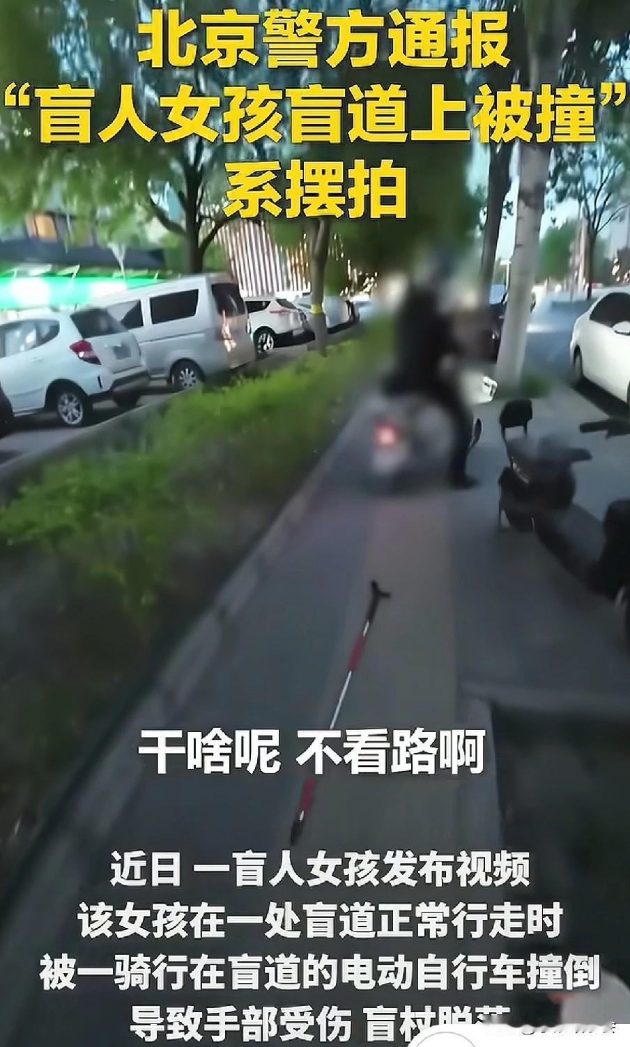 本来还同情这位“盲女”，谁知道是虚假摆拍，这下好了，造成了恶劣影响，直接被采取了
