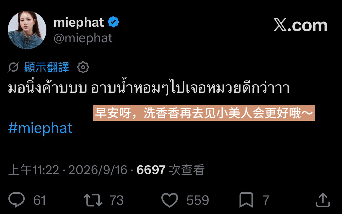 MieAya[超话]  🐳mieaya Mie ▏X⏳2026.09.16--