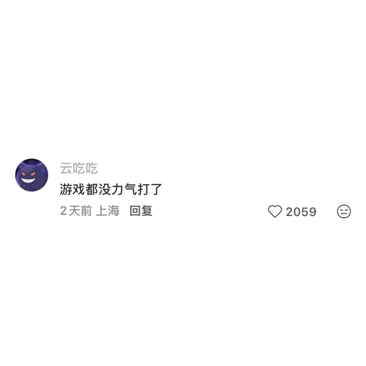 下班后真的没有精力做别的事了 
