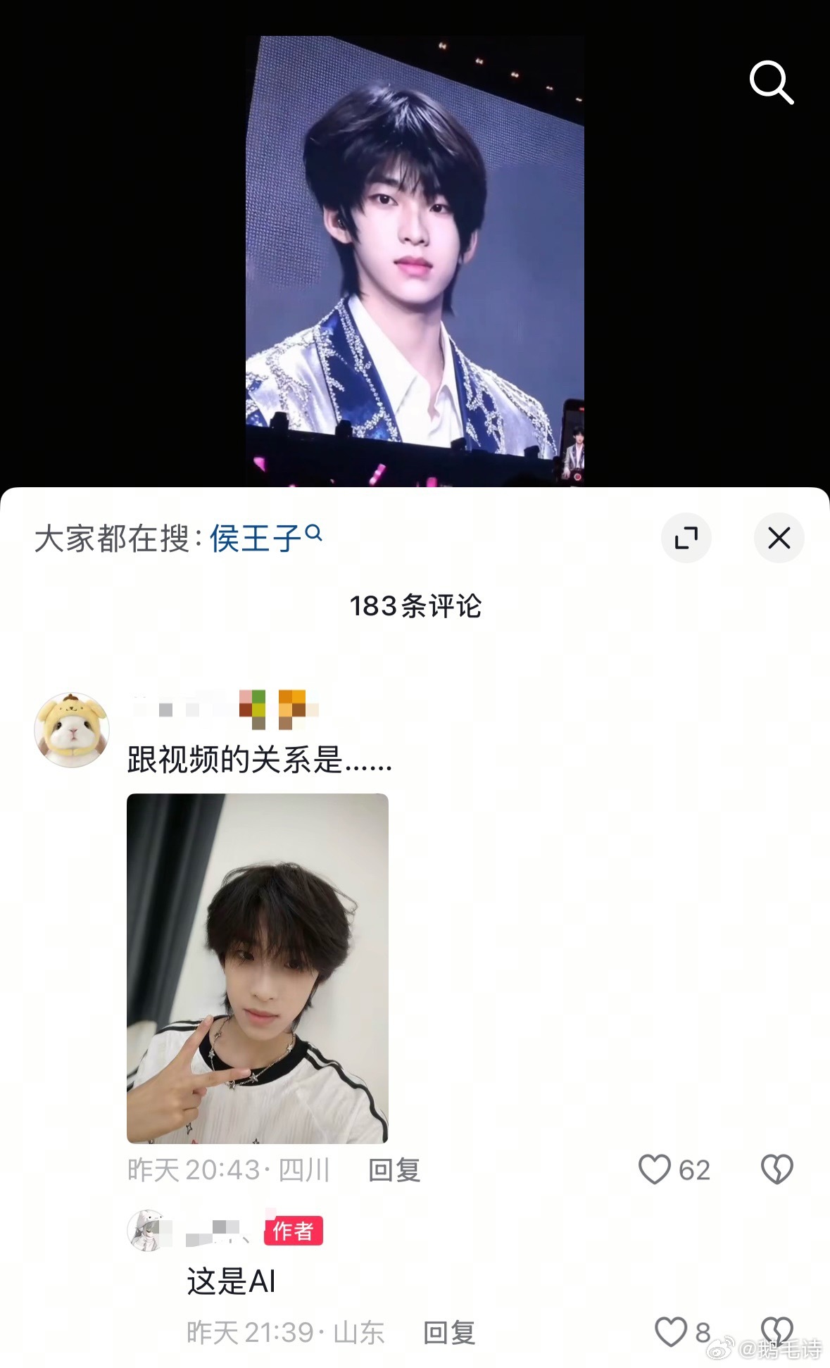 如何看待侯王子粉丝发了一个ai大屏，plq却全是嘲讽恶评