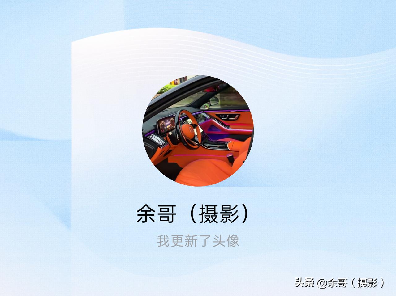 快来看看我新换的头像吧