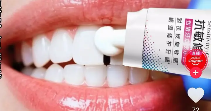 高露洁直播间盗改视频宣称可闭合牙缝，牙膏虚假宣传乱象何时休？