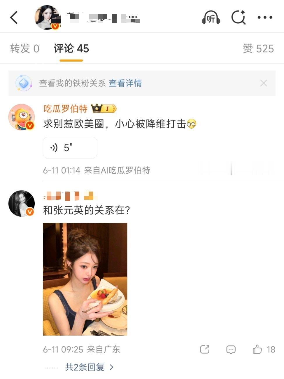 那两个3粉一直带zyy，韩娱厕还自投引导，你看人家zyy真粉丝理你不 