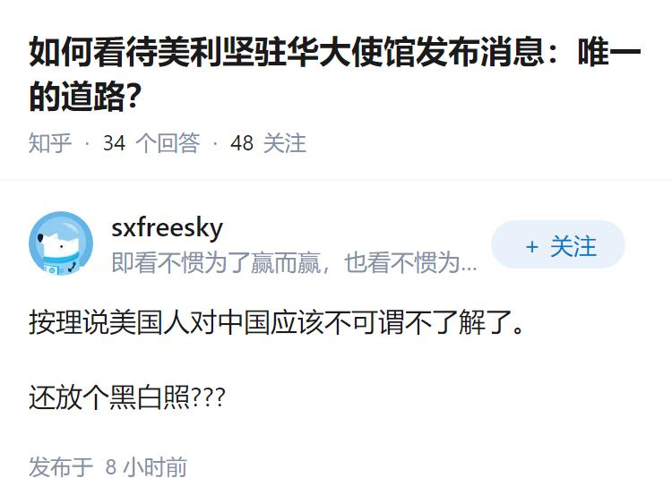 如何看待美利坚驻华大使馆发布消息：唯一的道路？