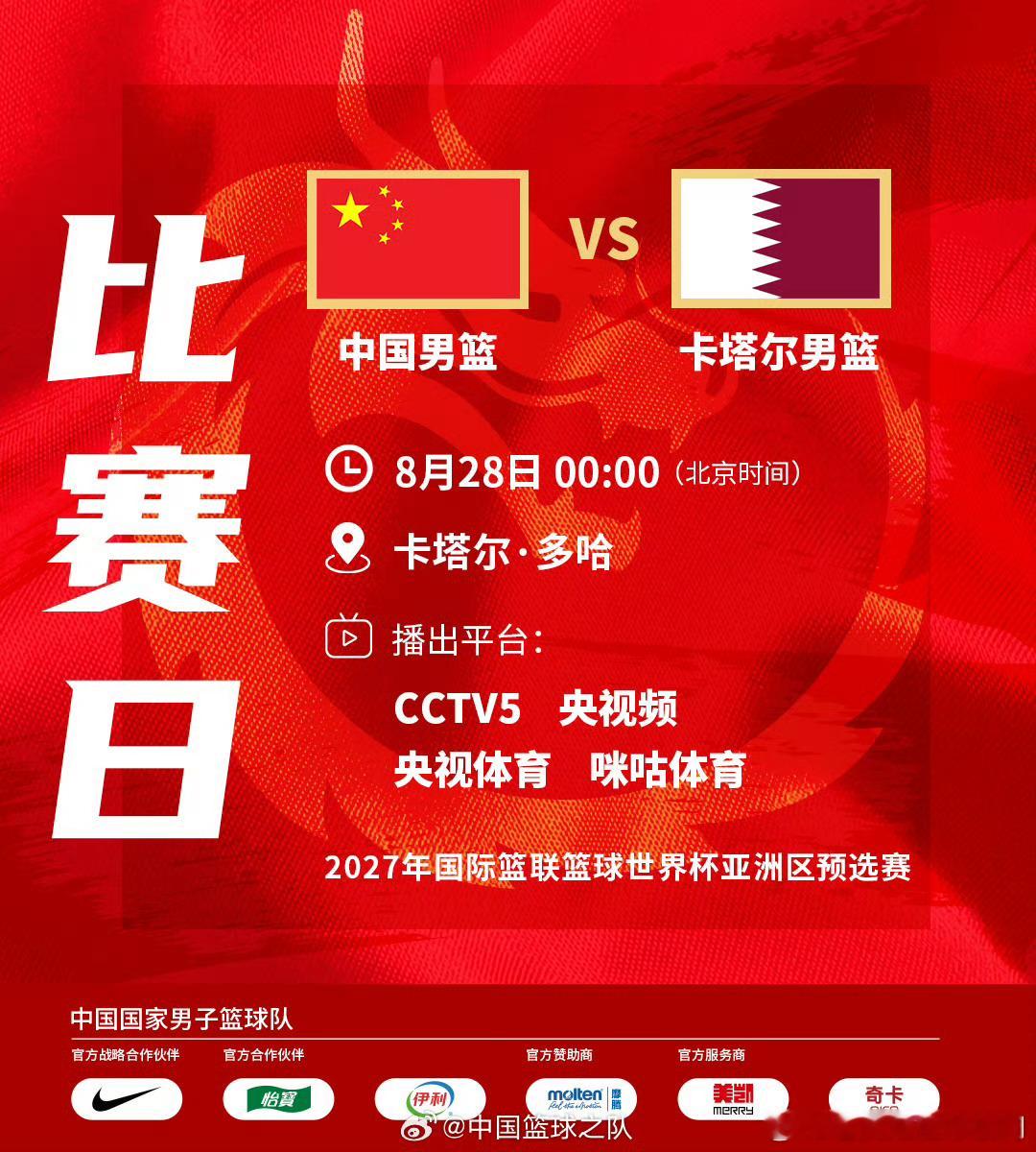 中国男篮今天出战卡塔尔男篮，虽然是在卡塔尔比赛，但是我们国篮的实力还是不错的，杨