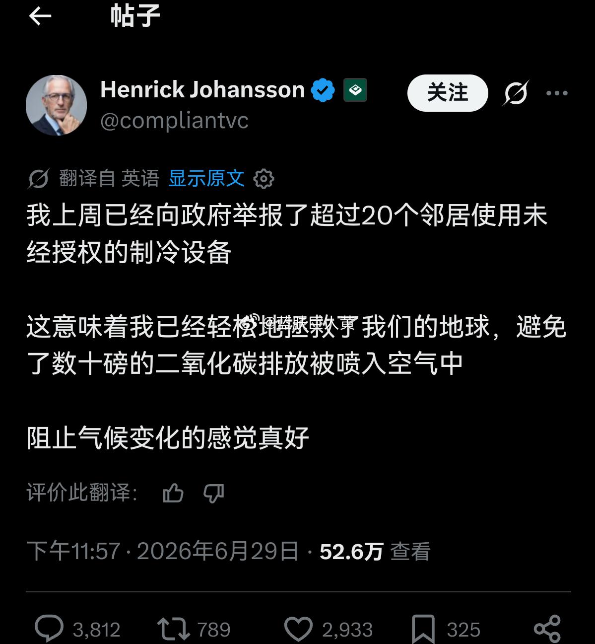 欧洲人自豪举报20户邻居用空调，这也算是见证历史了。欧洲一方面热死人，政客们坐在