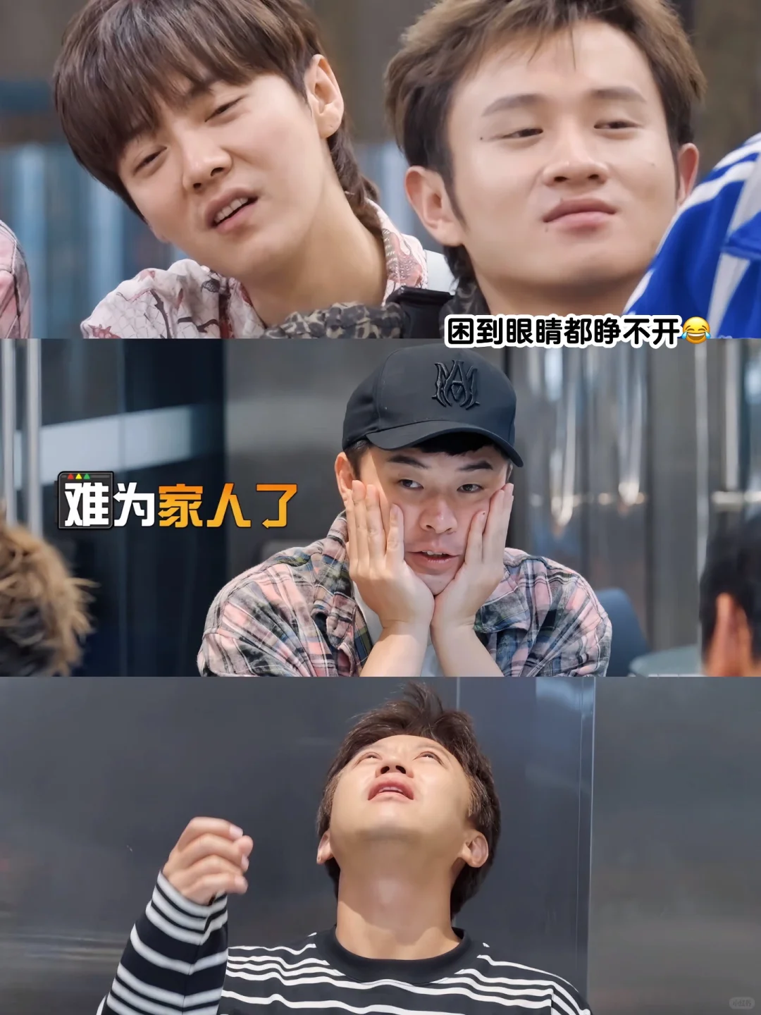 笑亖！经历一趟自由的旅程，瞬间老了20岁🤣！