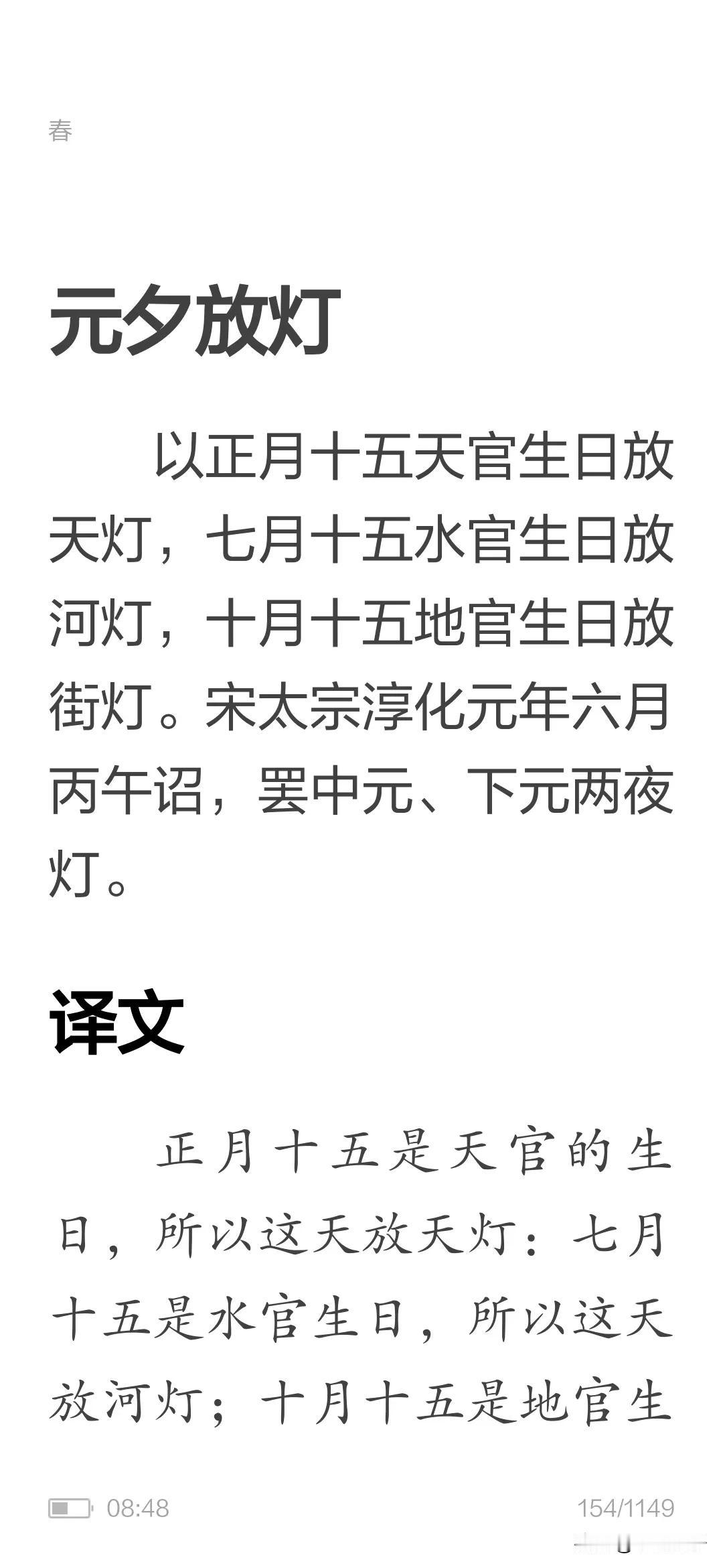 现代正月十五放灯，其实古代还有七月十五放河灯，十月十五放街灯，分别是祭祀天官，水