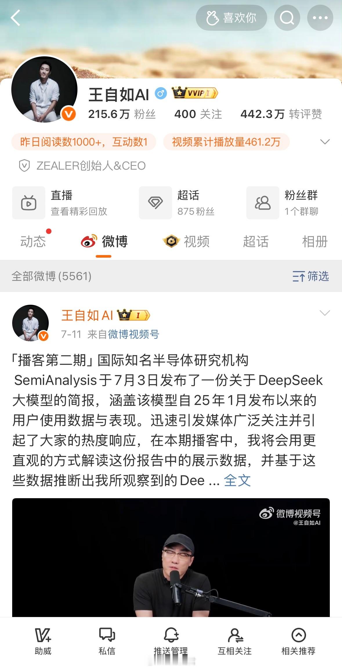 刚刷到别人说王自如视频停更快一个月了，去看了一下真的是AI赛道不好整啊，科普类的