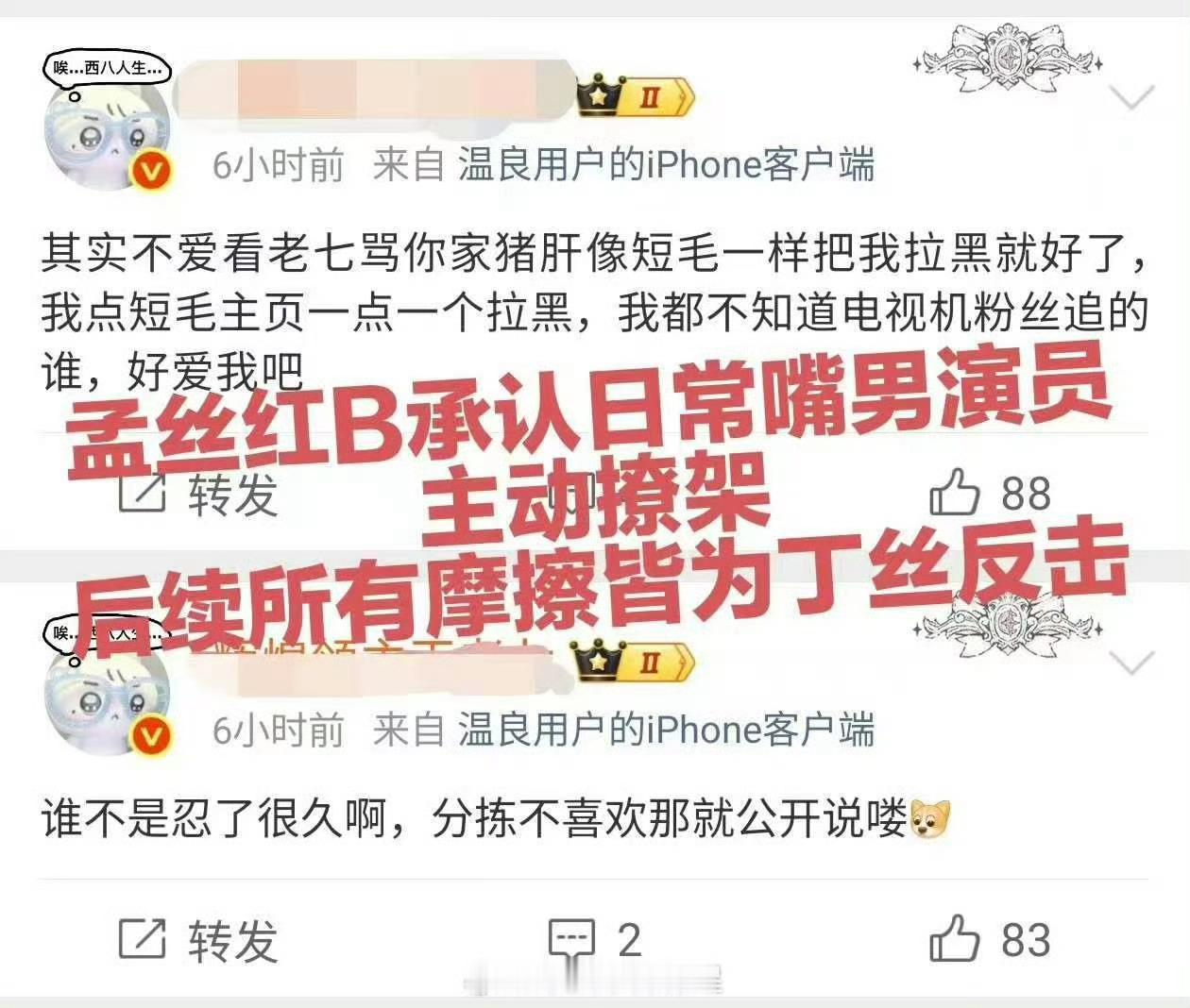 爱在无尽夏剧组回应孟子义笑场既然剧组已经警告了孟子义粉丝，也发文让小姐姐慢慢成长