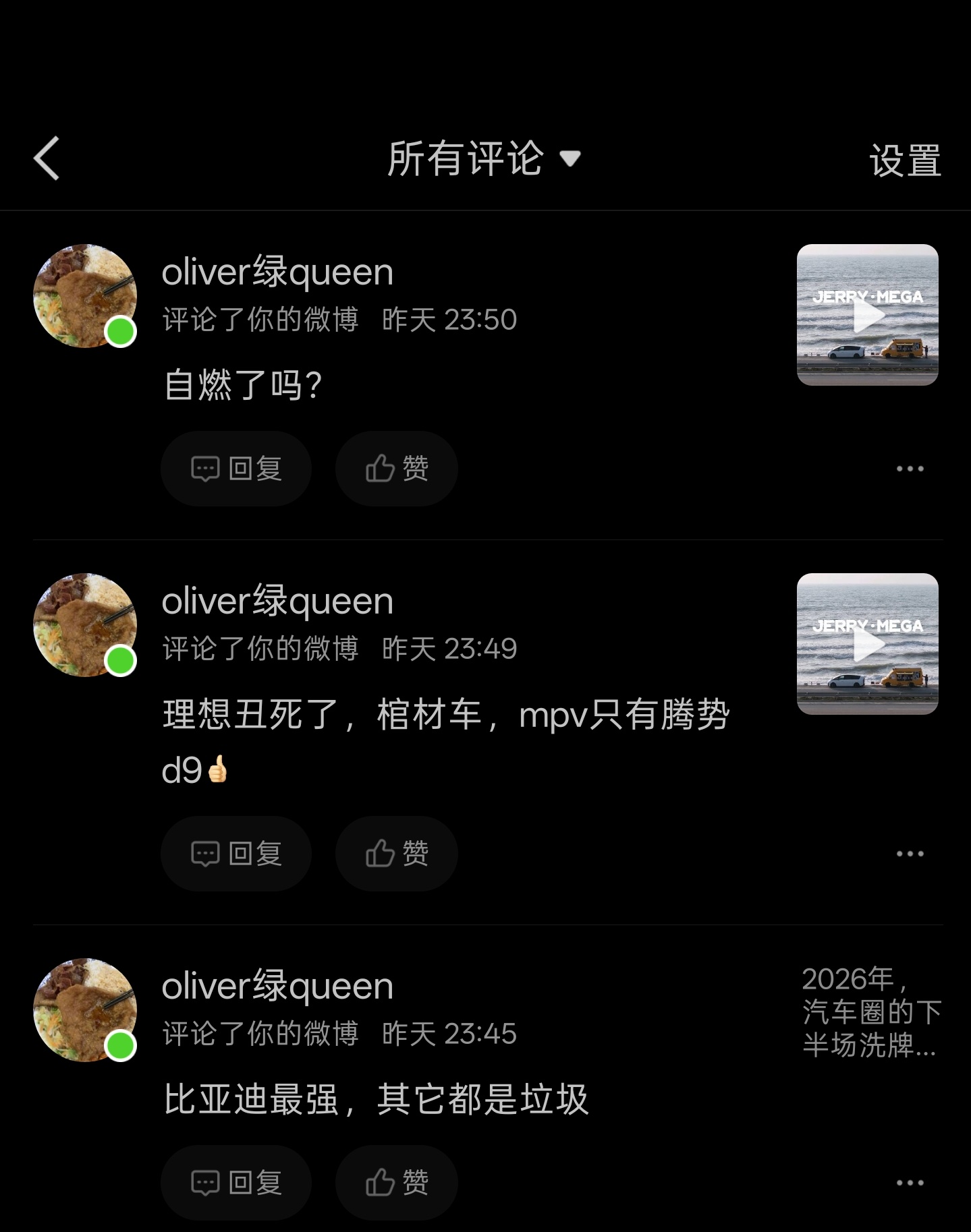 大晚上的这人是不是有啥大病